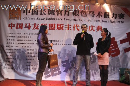 2010官厅银色耐力赛颁奖典礼