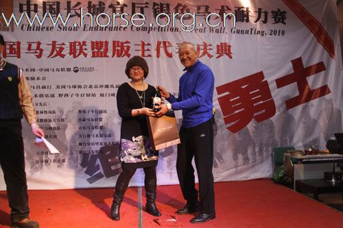 2010官厅银色耐力赛颁奖典礼