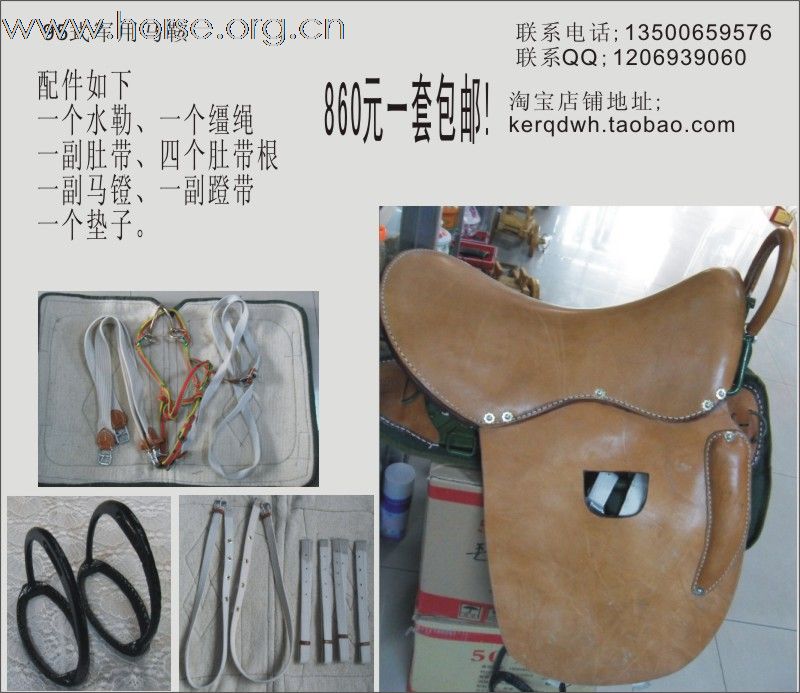 瞧一瞧看一看 军用马鞍只售860一套 有图
