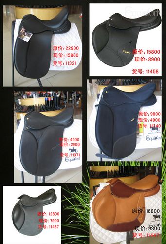 艾奇达马具换季清仓大特价活动进行中……