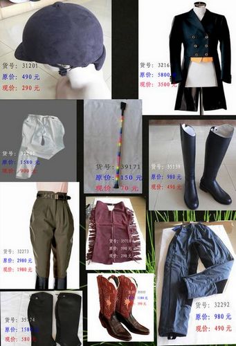 艾奇达马具换季清仓大特价活动进行中……