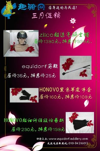 趣骑网3月精彩促销活动开始啦