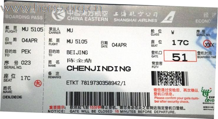 那魯灣馬隊順利完成,2010中国马友环官厅水库150公里骑马大穿越~~