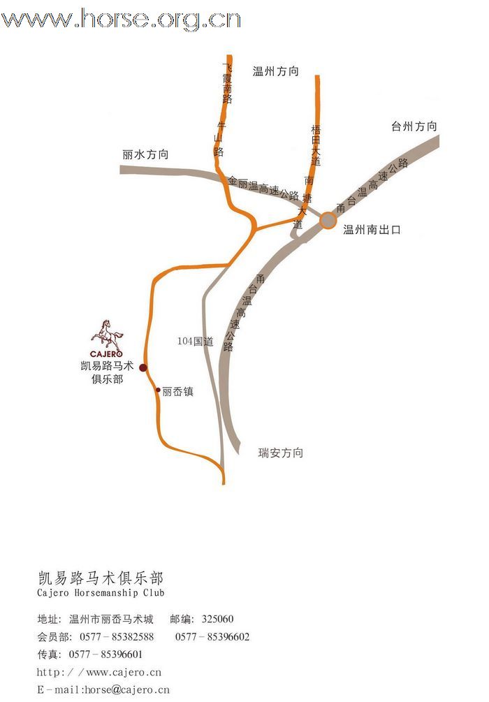 浙江凯易路马术俱乐部--提供优质马匹