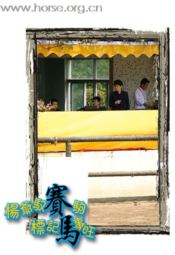晓光手记：漫话“广东省四海标卓标迎亚运马术障碍邀请赛”（一）60cm级别