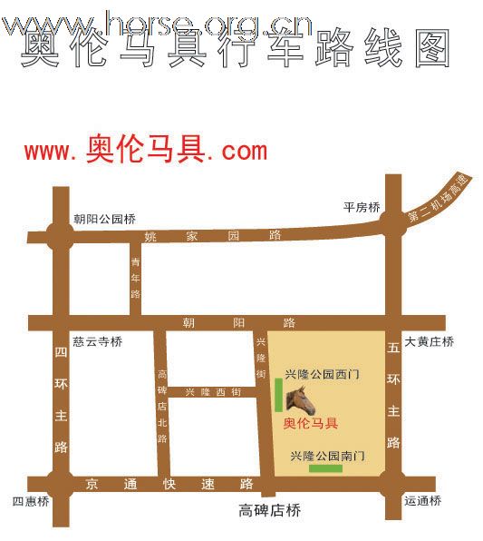 奥伦马具公司试营业啦！