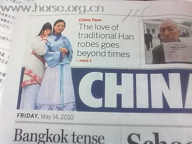 中国日报大篇幅报道汉服