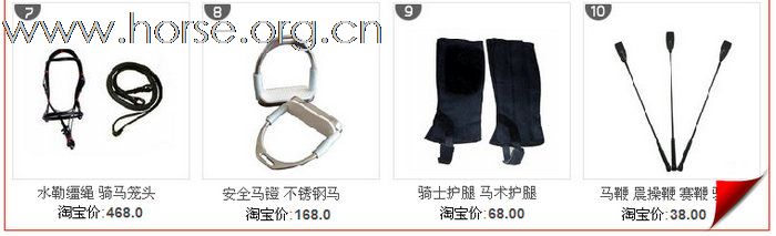 赤狐马具。闪亮登场。欢迎新老朋友们进来看看