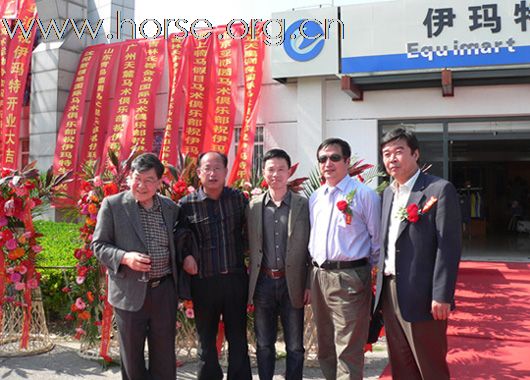 伊玛特北京旗舰店开业庆典回顾之二
