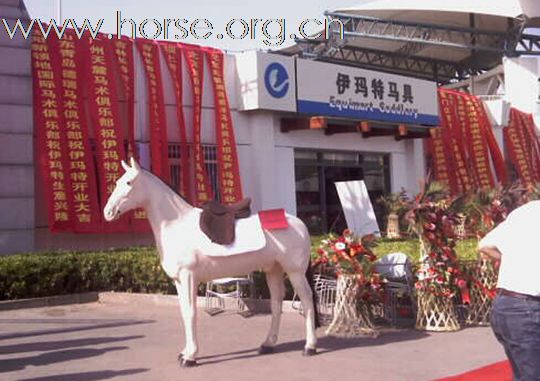 伊玛特北京旗舰店开业庆典回顾之三