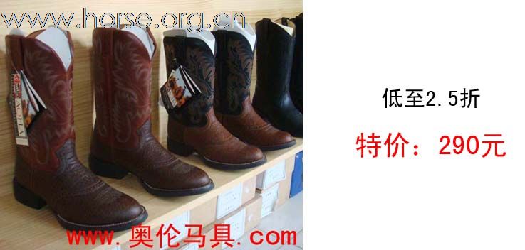 奥伦马具2010年6月15日举行开业仪式，欢迎马友光临！