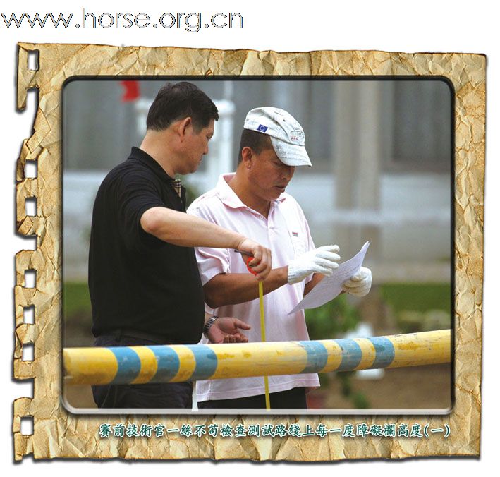 晓光手记:2010年亚运会现代五项马匹测试赛(天麓站)