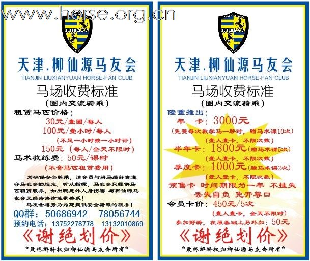 2010年5月23日，天津柳仙源马友会，再次出发，从杨柳青，一路到水上公园。