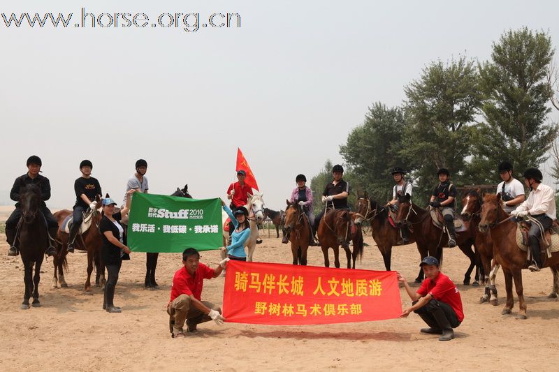 跃马长城人文地质游2010年第二期---风云再起