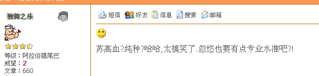 出售纯种苏高血