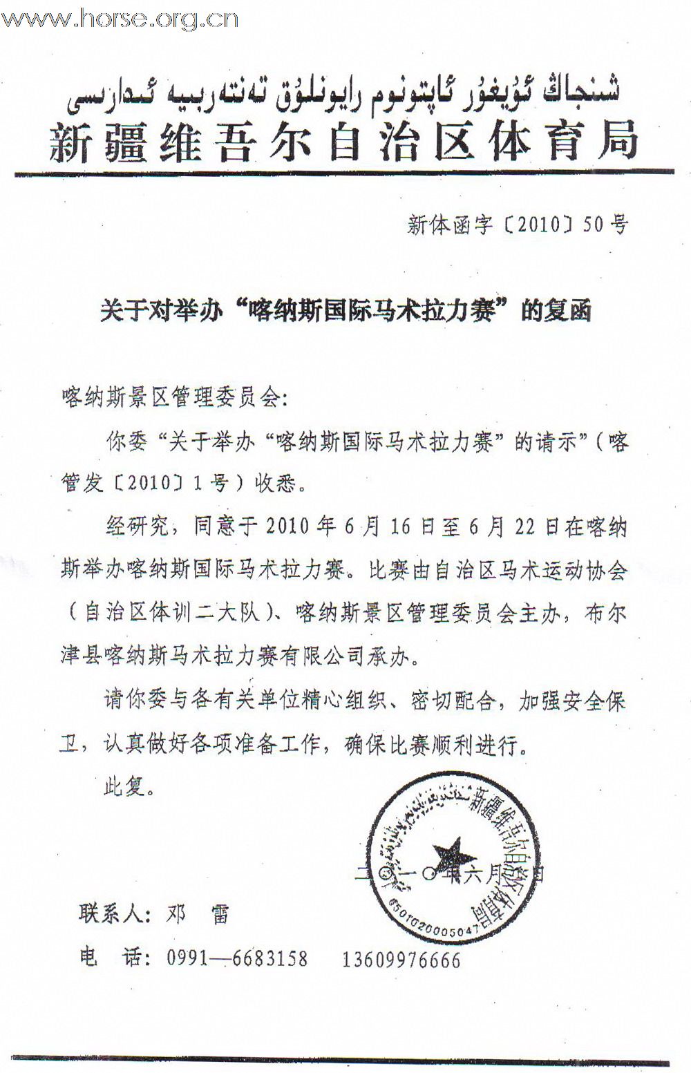 喀纳斯大战在即，30支参赛队一览