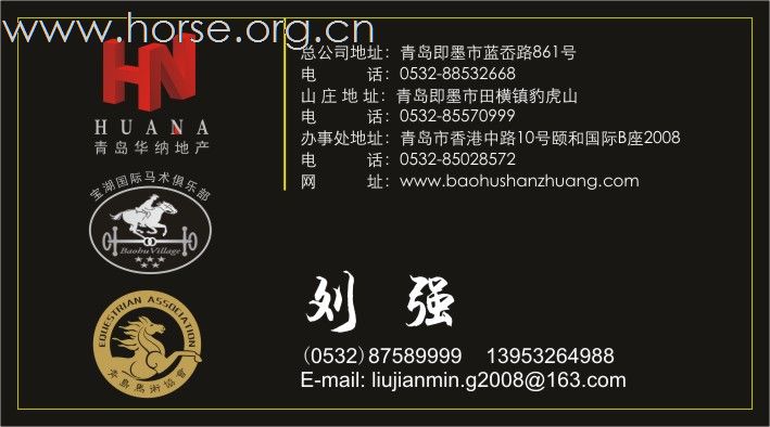 俱乐部营业马对外出售！！！