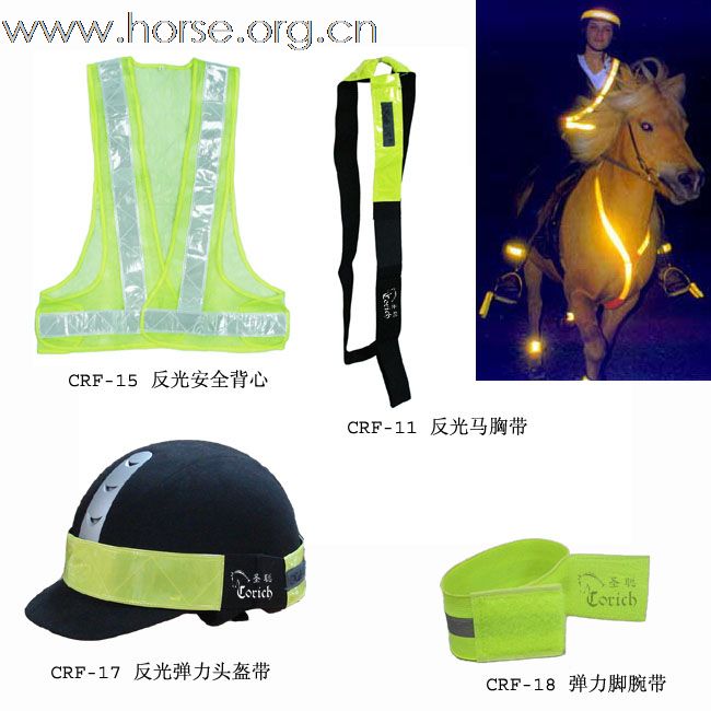 野外骑乘夜光系列