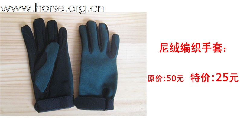 奥伦马具网购有惊喜！特大优惠等您拿！