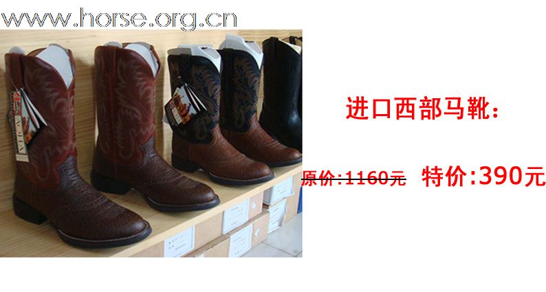 奥伦马具网购有惊喜！特大优惠等您拿！