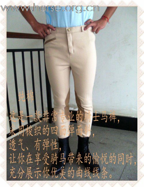 赤狐马具 承载梦想 成就未来