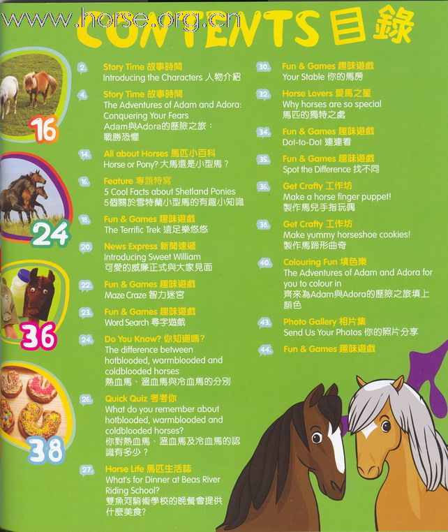 送出書籍“GALLOPER TEENS”及“GALLOPER KIDS”