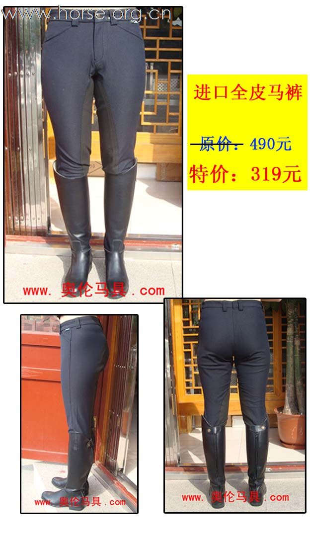 奥伦马具网购有惊喜！特大优惠等您拿！