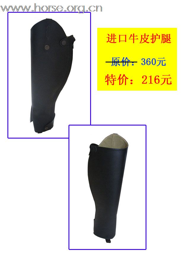 奥伦马具网购有惊喜！特大优惠等您拿！