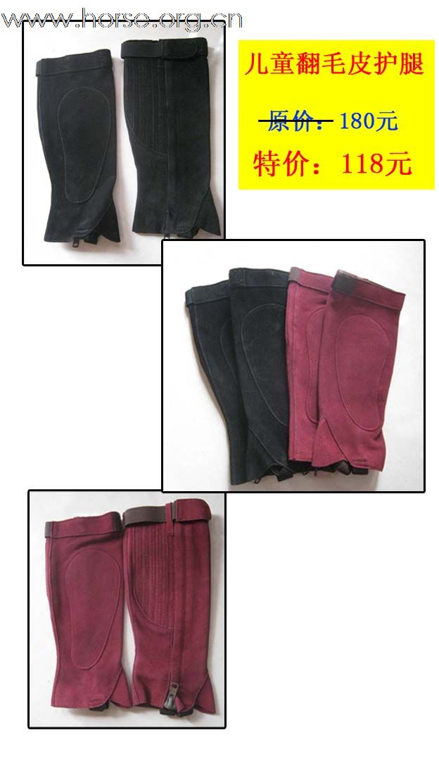 北京奥伦马具  新推出特价商品