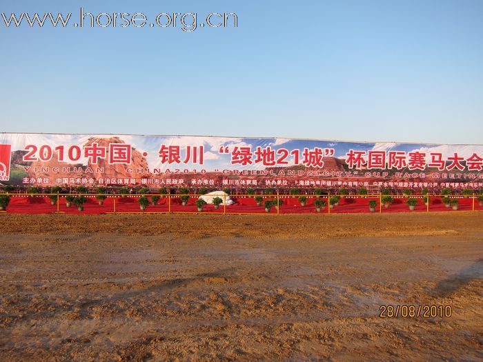 2010银川耐力赛!
