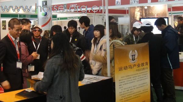 2010第四届中国国际马业马术展览会