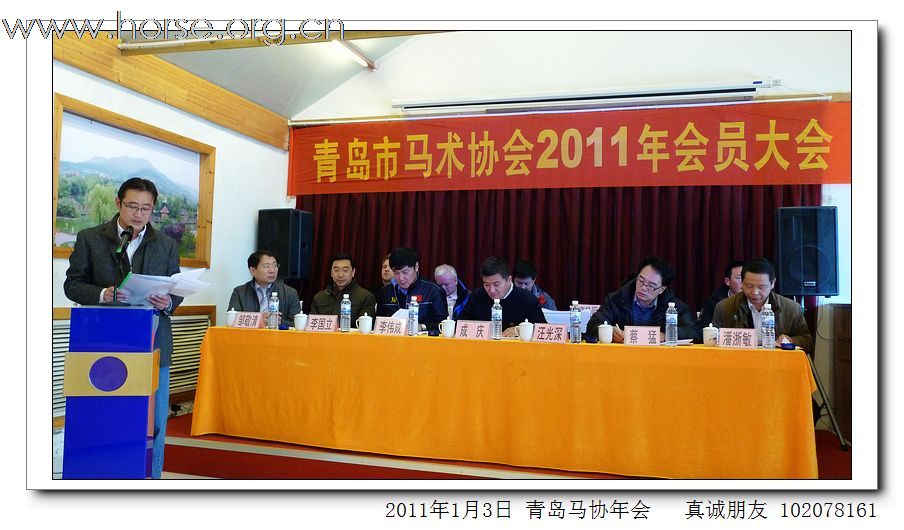 青岛市马术协会2011年年会精彩图片