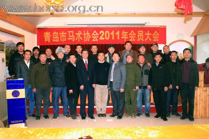 青岛马术协会2011年会最新图片