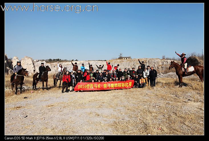 2010登程&#8226;骏马驰骋摄影比赛