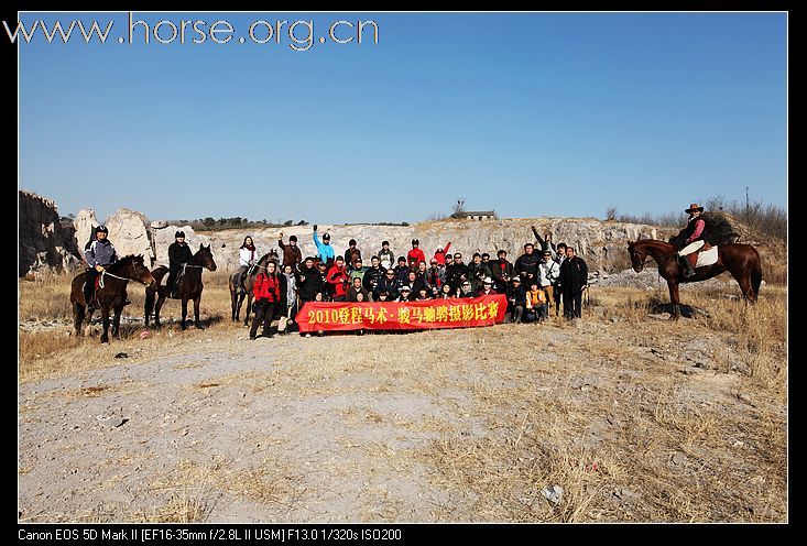 2010登程--骏马驰骋摄影比赛。颁奖！