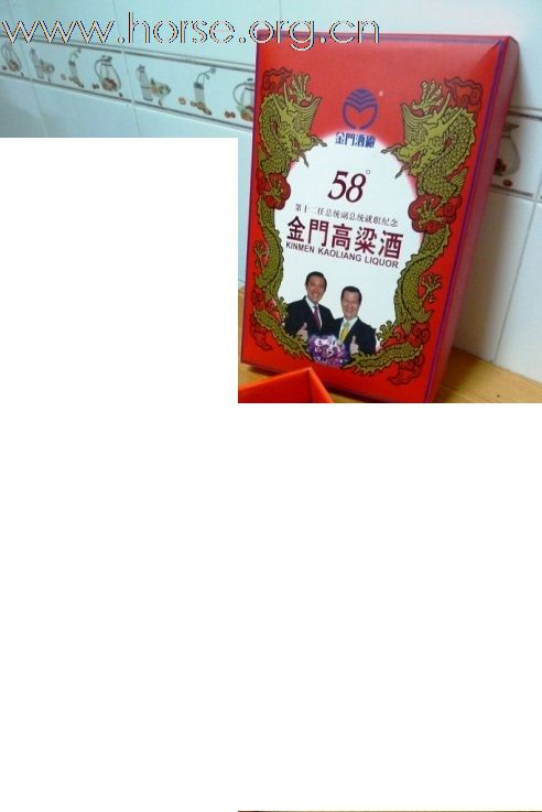 过年了喝大酒，关于马的纪念酒