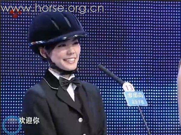 大连美女马术教练  《非诚勿扰》牵手成功