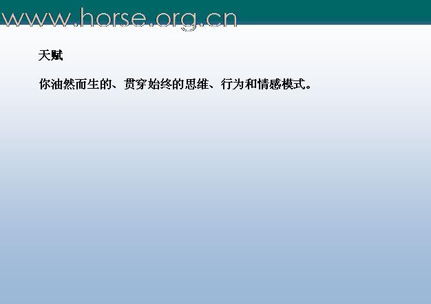 [注意]求职必读！N年前的一个职业课程课件