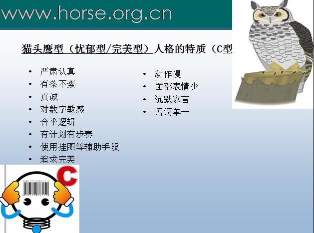 [注意]求职必读！N年前的一个职业课程课件