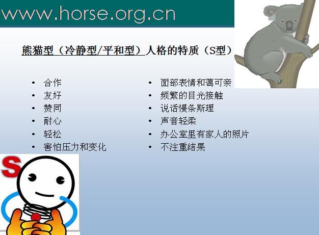 [注意]求职必读！N年前的一个职业课程课件