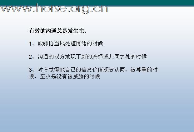 [注意]求职必读！N年前的一个职业课程课件