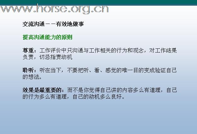 [注意]求职必读！N年前的一个职业课程课件