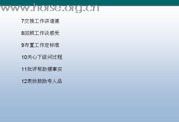 [注意]求职必读！N年前的一个职业课程课件