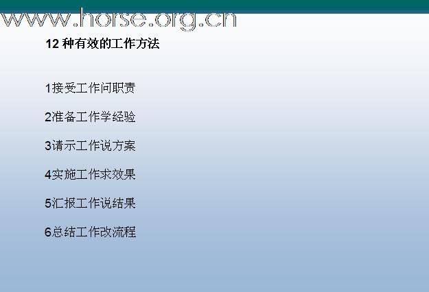 [注意]求职必读！N年前的一个职业课程课件