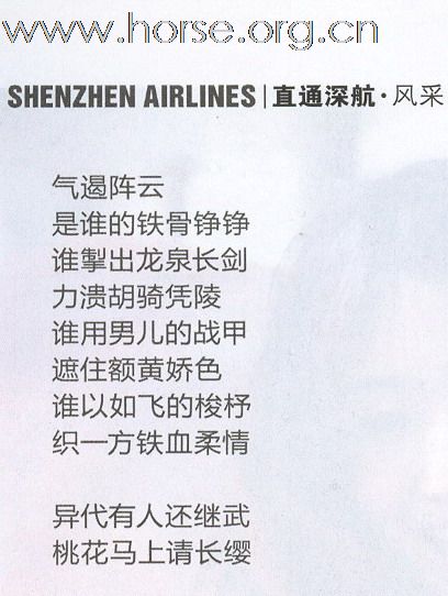 深圳航空 2010.11(1)