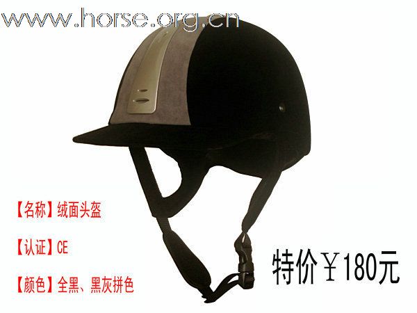 赤狐马具春季特大减价优惠隆重登场！