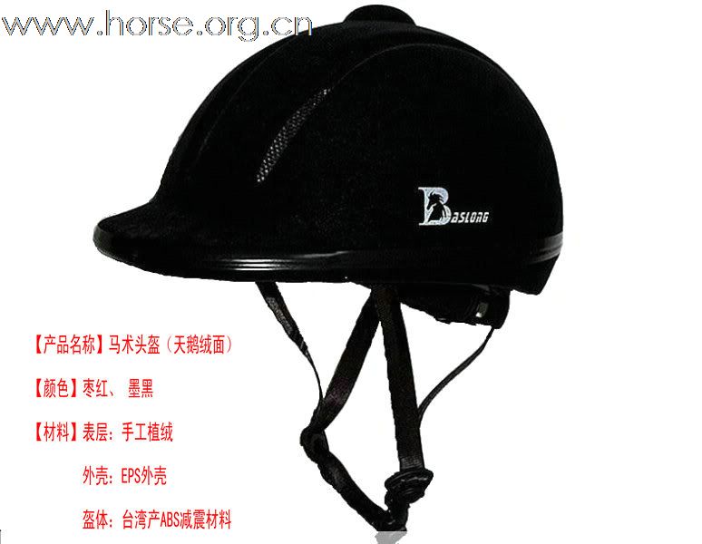 赤狐马具春季特大减价优惠隆重登场！