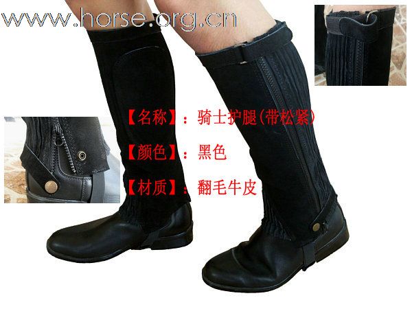 赤狐马具春季特大减价优惠隆重登场！