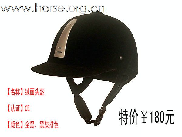 赤狐马具春季特大减价优惠隆重登场！