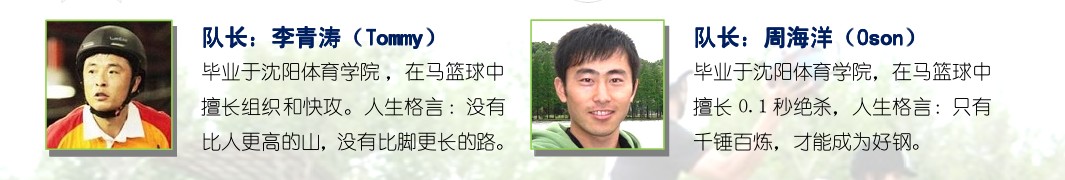 马篮球 “圣聪杯” - 上海乐派特站  2011.04.23